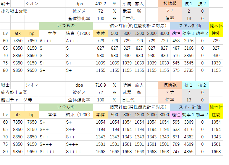 シオン3.png