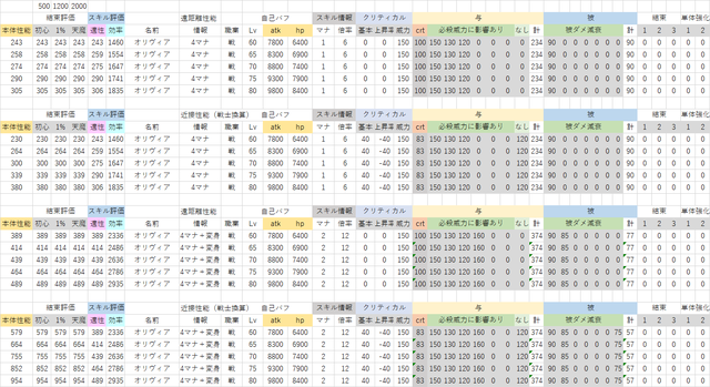 Orivia-full.png