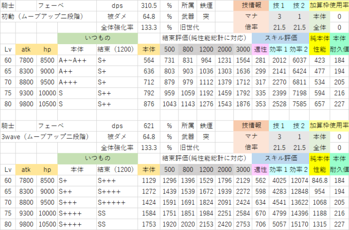 febe-1.png