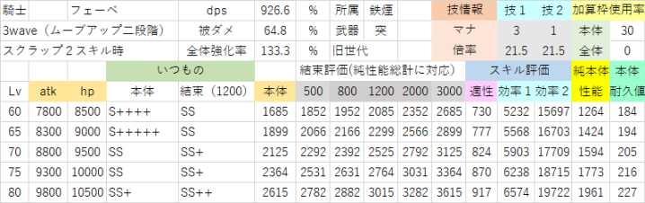 febe-2.png